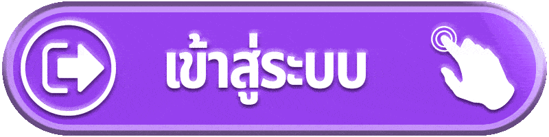 เข้าสู่ระบบ mixzeed